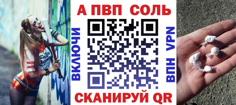 A PVP мука  магазин продажи   гидра рабочий сайт  Опочка 