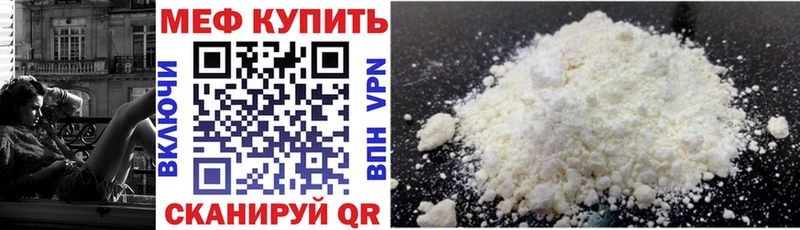где купить Опочка Меф VHQ