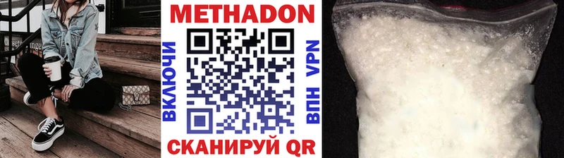 Метадон кристалл  где можно купить наркотик  mega ТОР  Опочка 