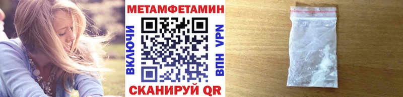 МЕТАМФЕТАМИН пудра  ОМГ ОМГ ссылки  Опочка 